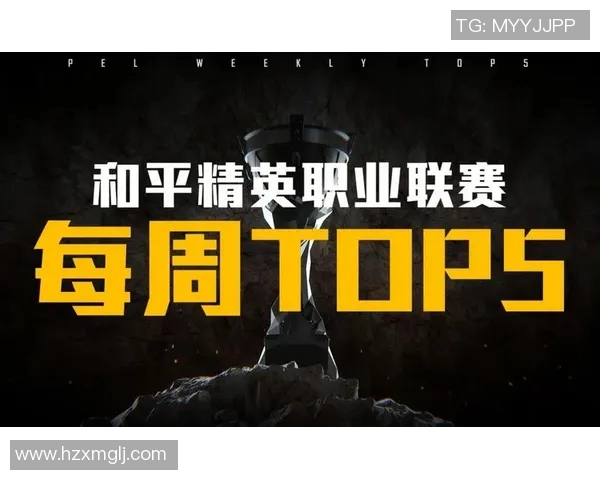 和平精英灵活性排行榜揭晓WE战队荣登第一名引发热议