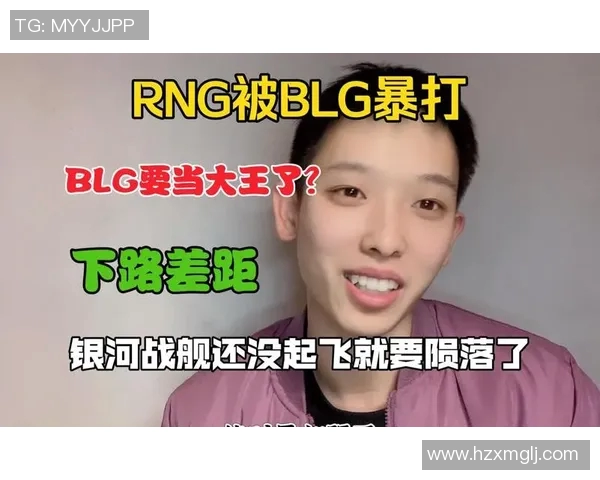深入分析BLG与RNG比赛中的团队协作与战术执行细节