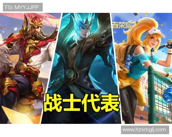 探讨王者荣耀IG战队灵活性策略及其对比赛胜负的影响分析实时数据