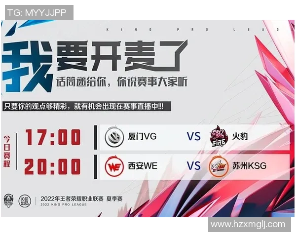 电竞比分高校联赛分析WE战队配合表现的优势与不足实时数据